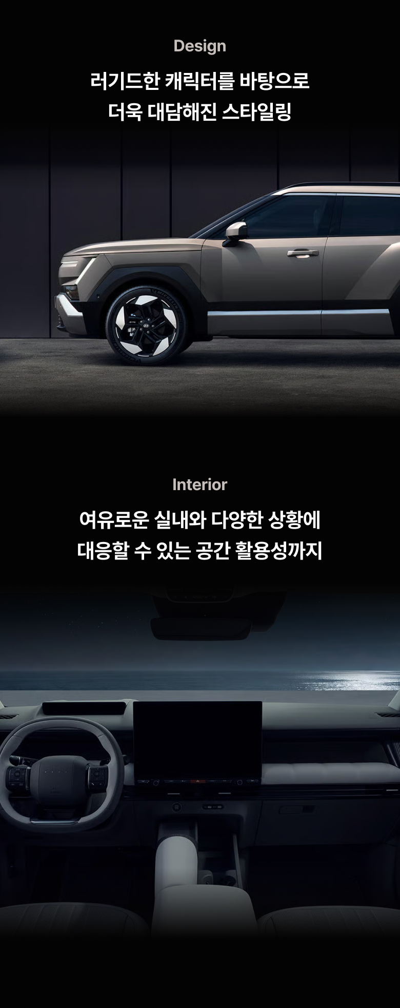 투싼의 혁신적인 디자인 변화