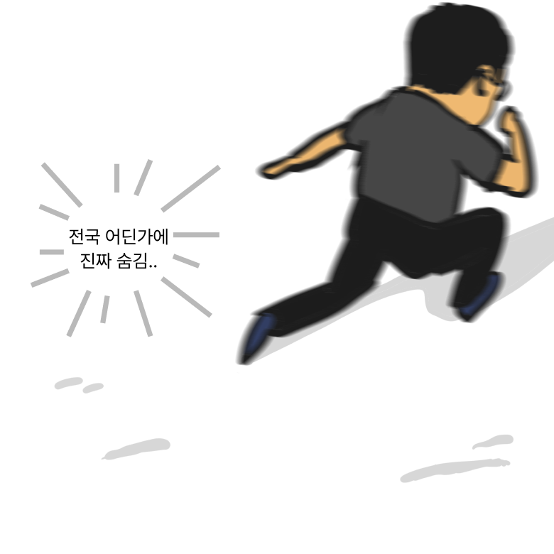 진짜 차키 숨김..