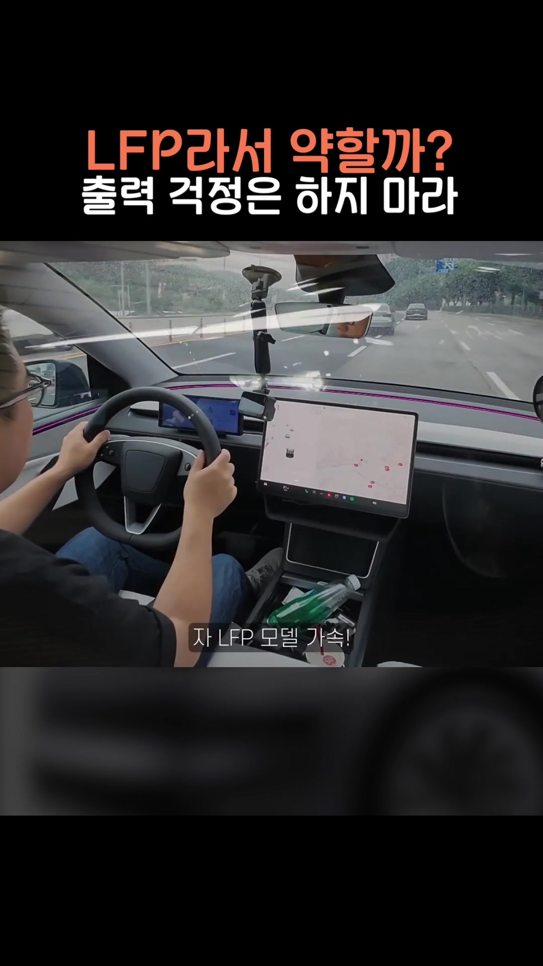 LFP라서 약할까_ 출력 걱정은 하지 마라