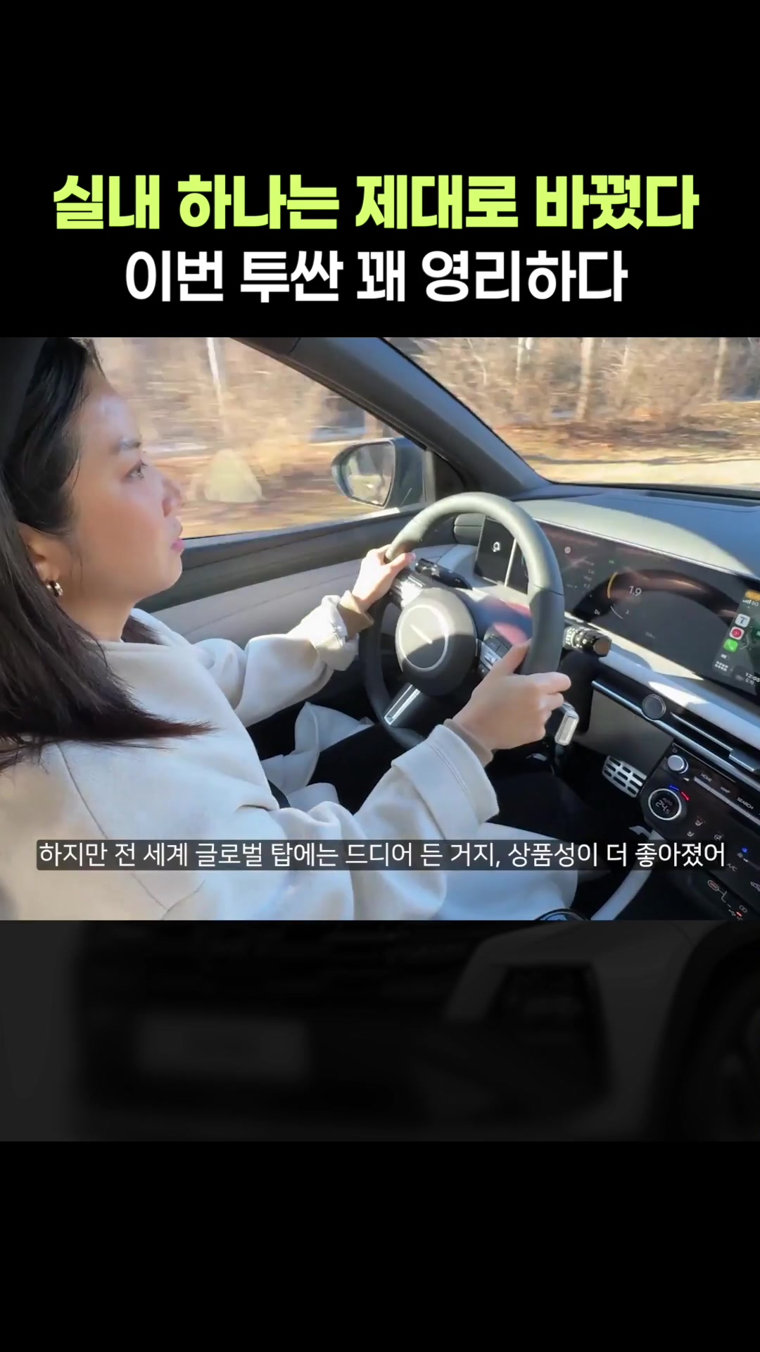 실내 하나는 제대로 바뀐 투싼