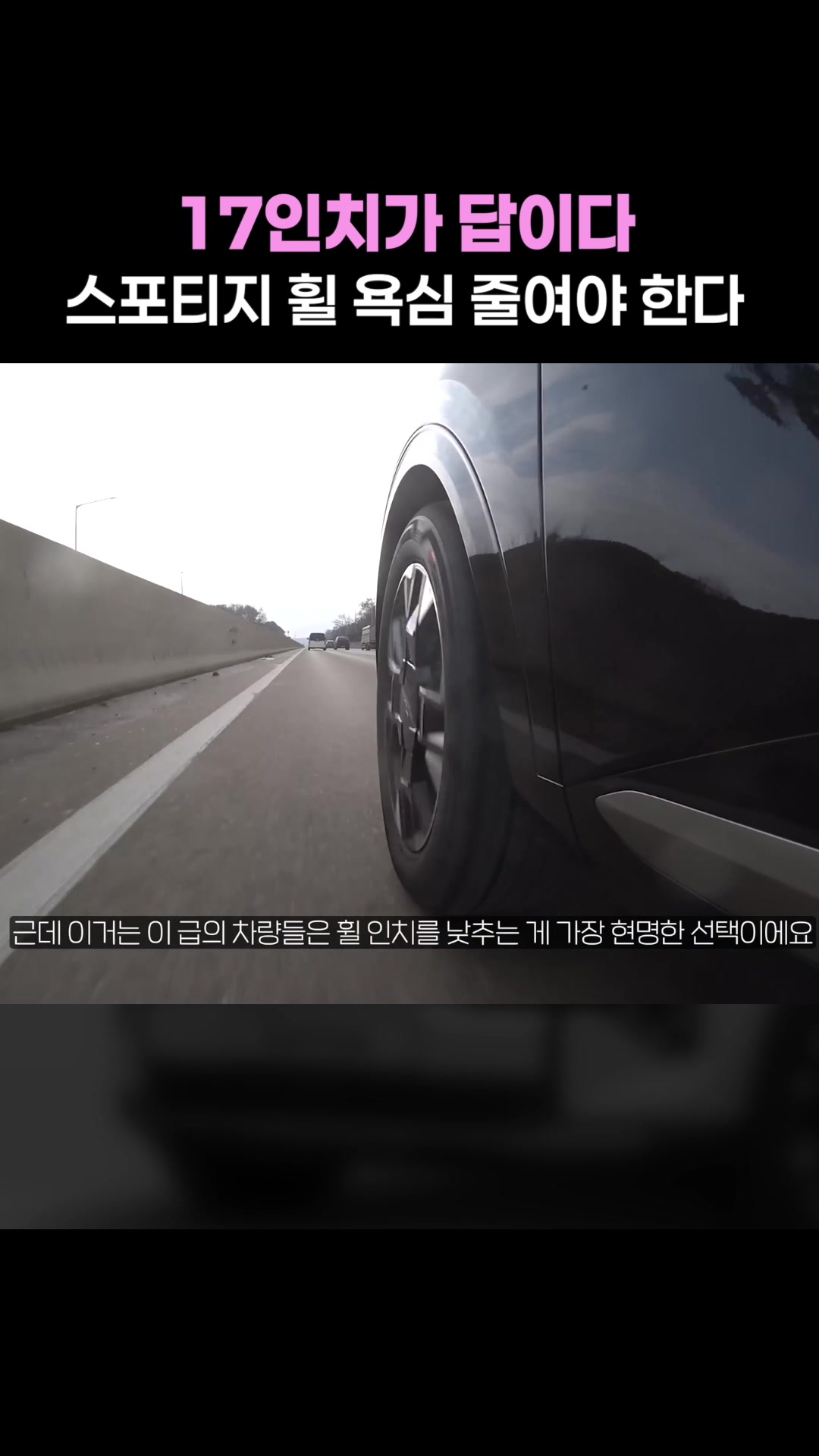 스포티지는 17인치가 답