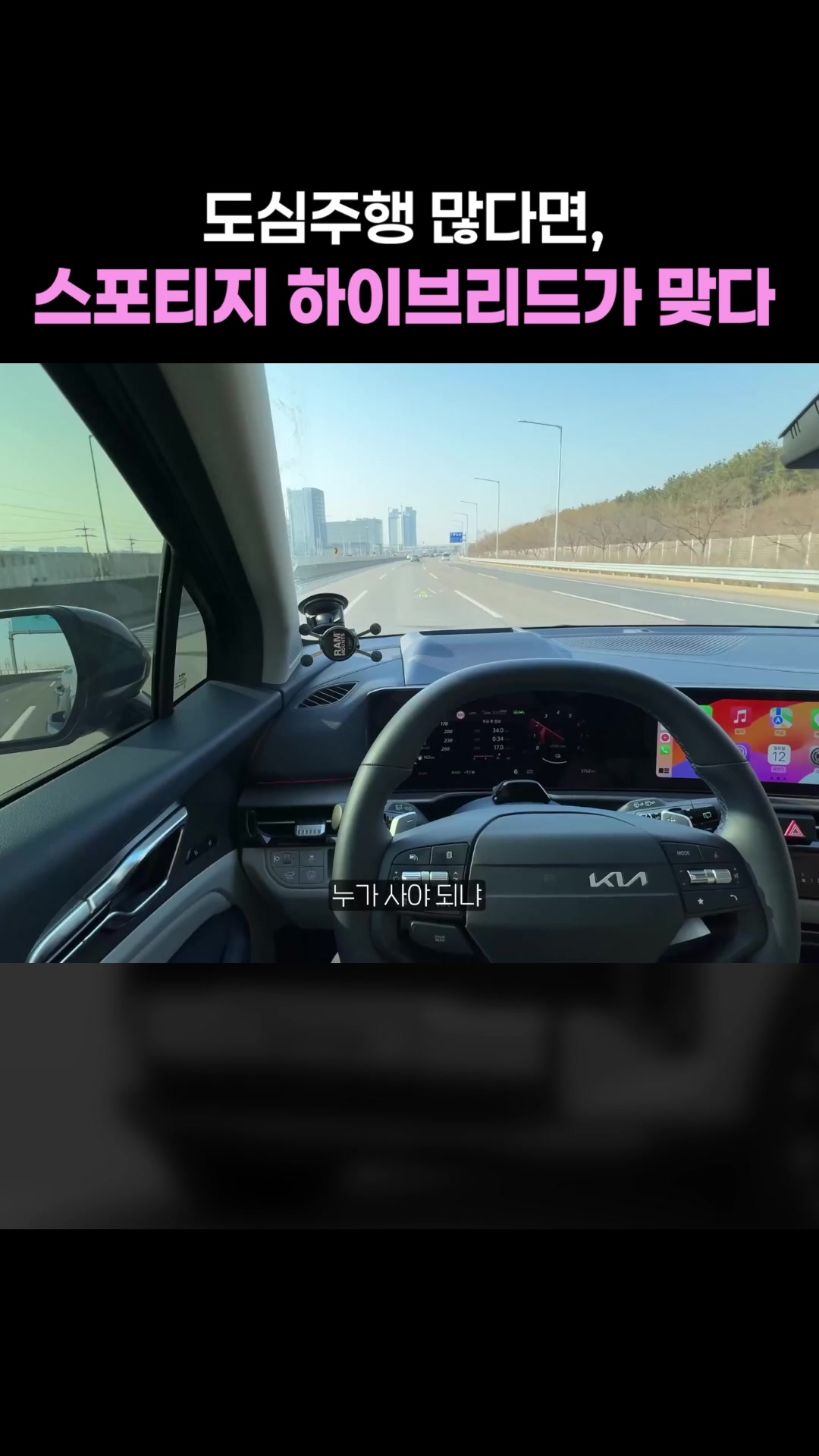 도심주행 많다면 딱 맞는 스포티지 하이브리드