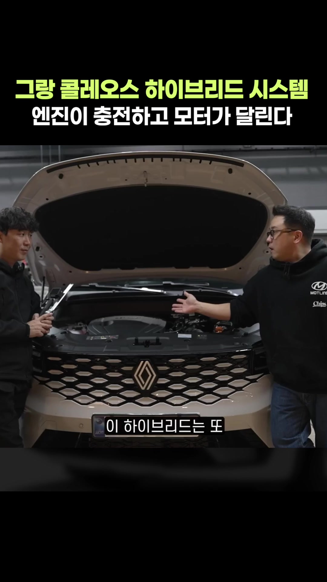 엔진이 충전하고 모터가 달린다
