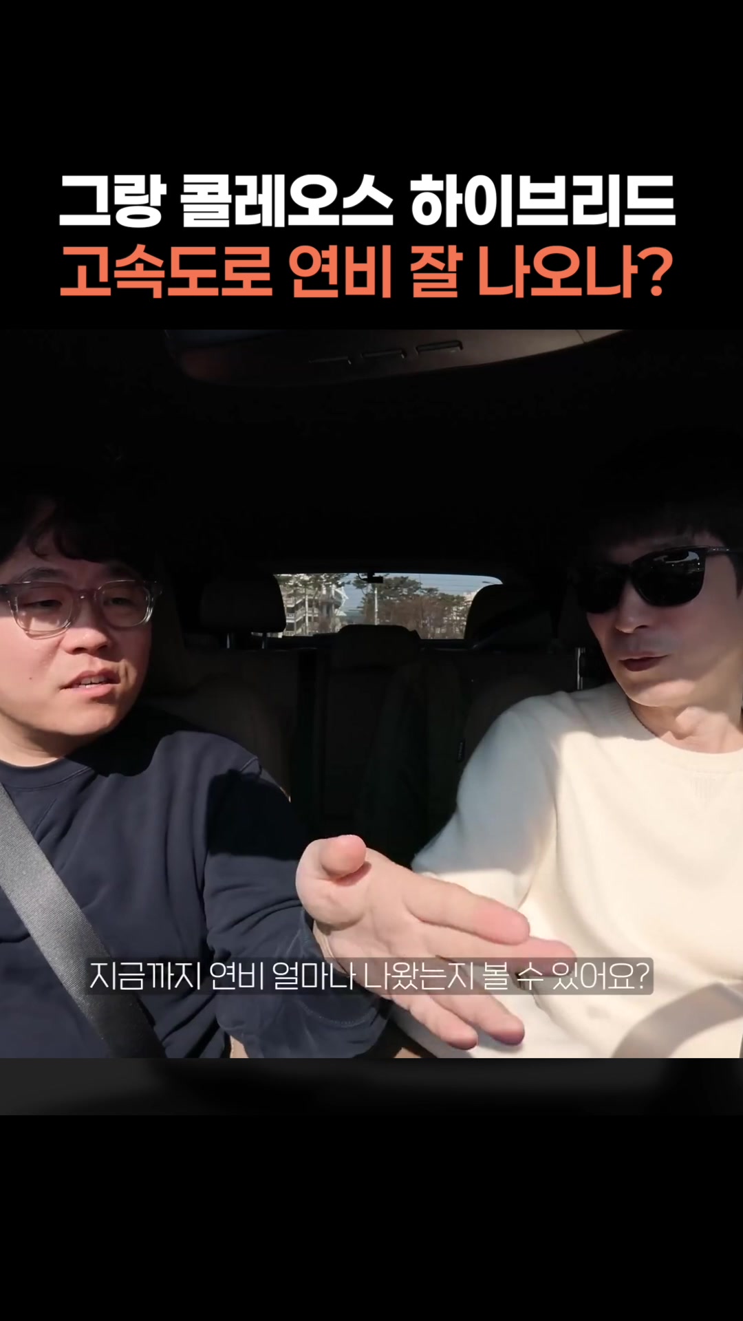 고속도로 연비 잘 나오는 하이브리드