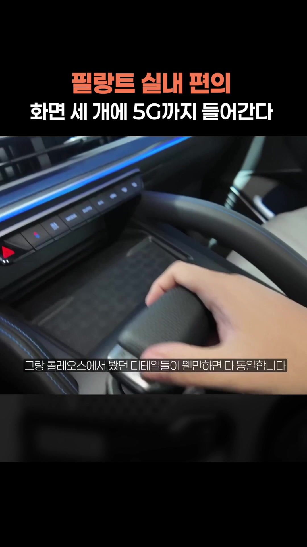 화면 세 개에 5G까지 들어간다