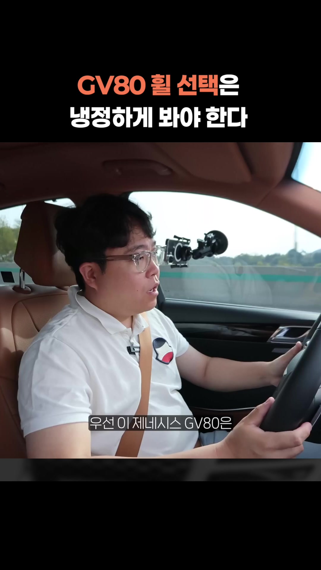 GV80 휠 선택은 냉정하게 봐야 한다