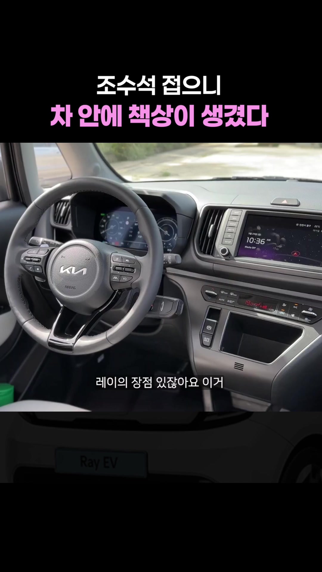 조수석 접으니 차 안에 책상이 생겼다