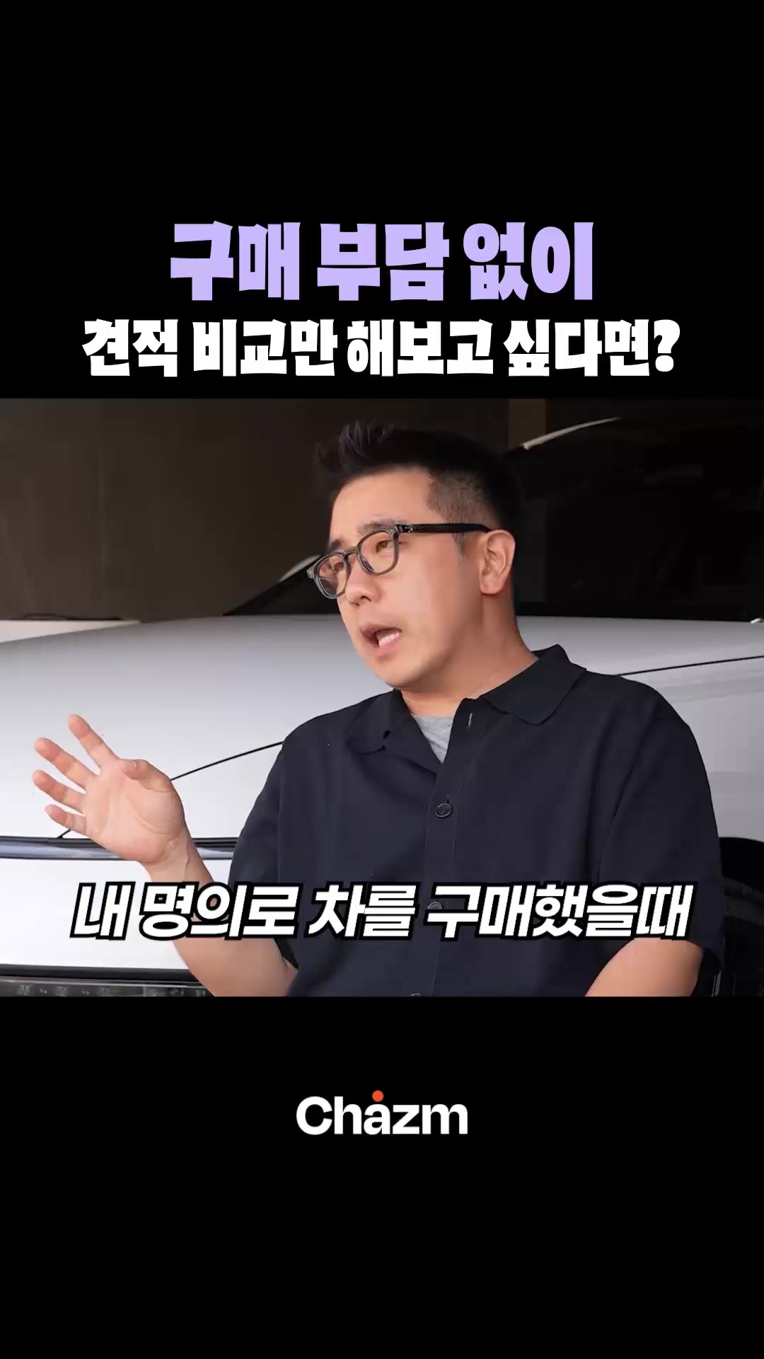 구매 부담없이 견적만 알아보고 싶다면?