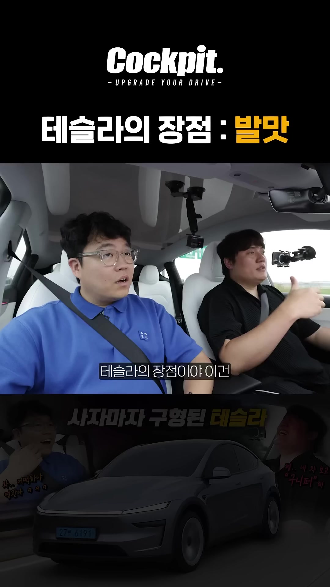 테슬라만 갖고 있는 확고한 장점