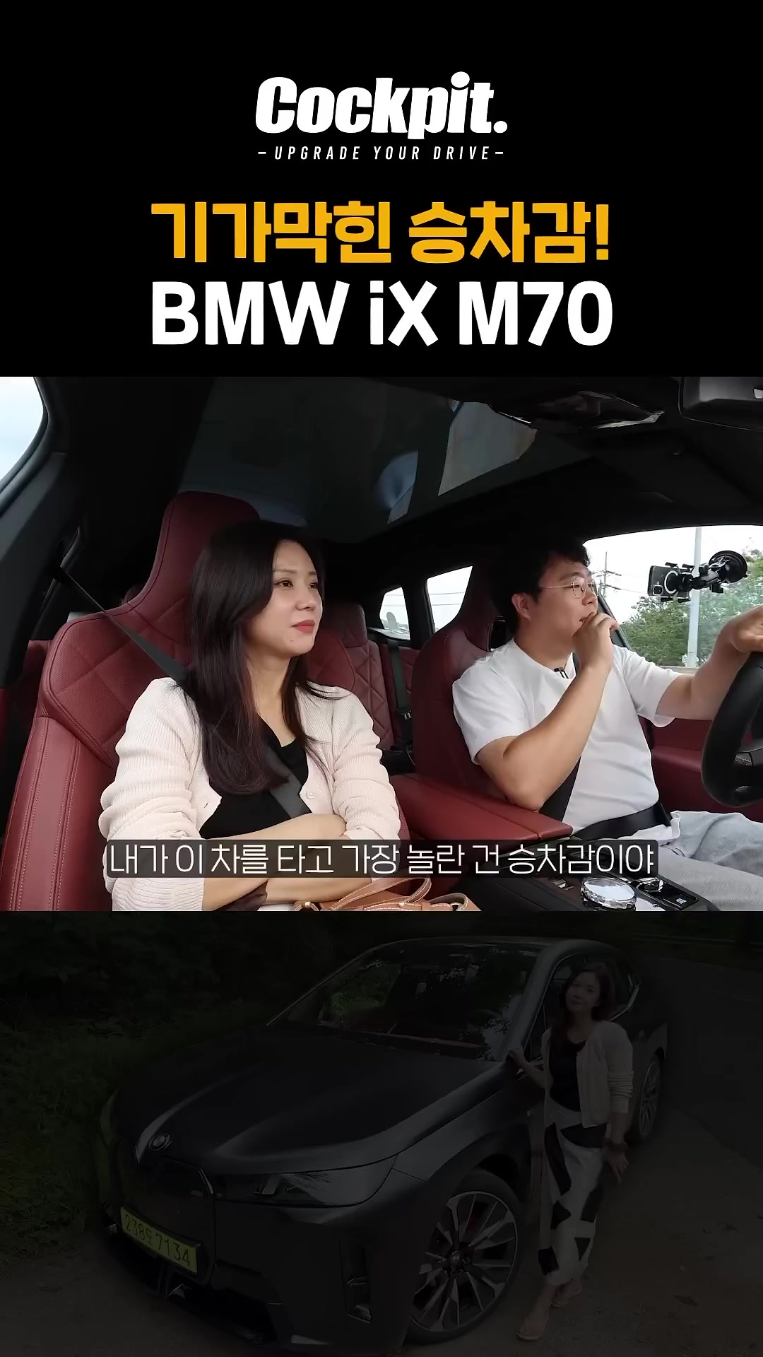 1억 언저리 승차감 탑티어 BMW iX