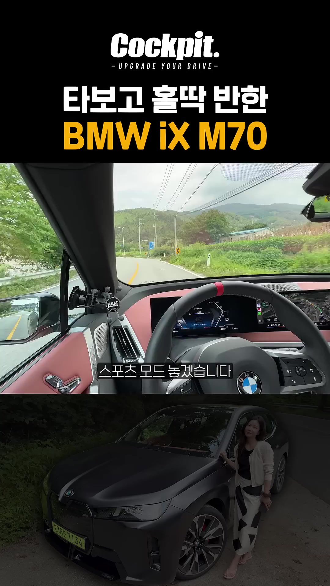 시승해보면 살 수 밖에 없는 차! BMW iX