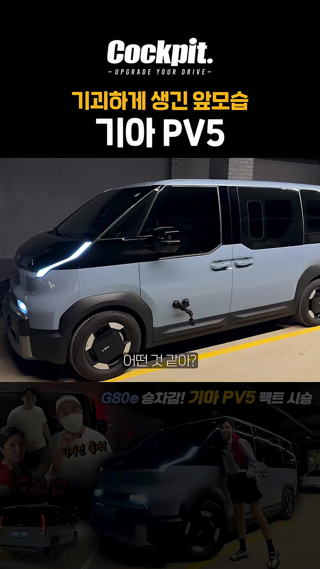 헬보이에 나오는 양서류인간 에이브 사피언 닮은 PV5