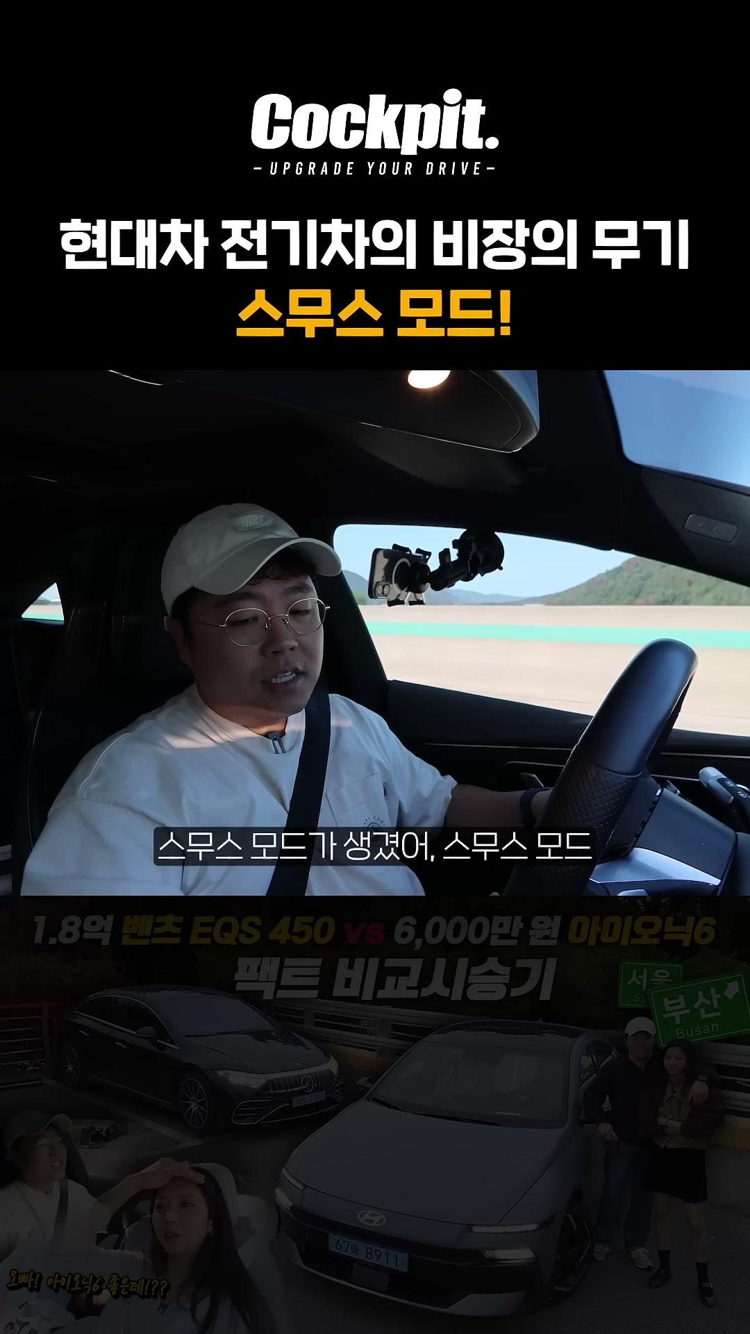 스무스 모드 진짜 죽여줌!