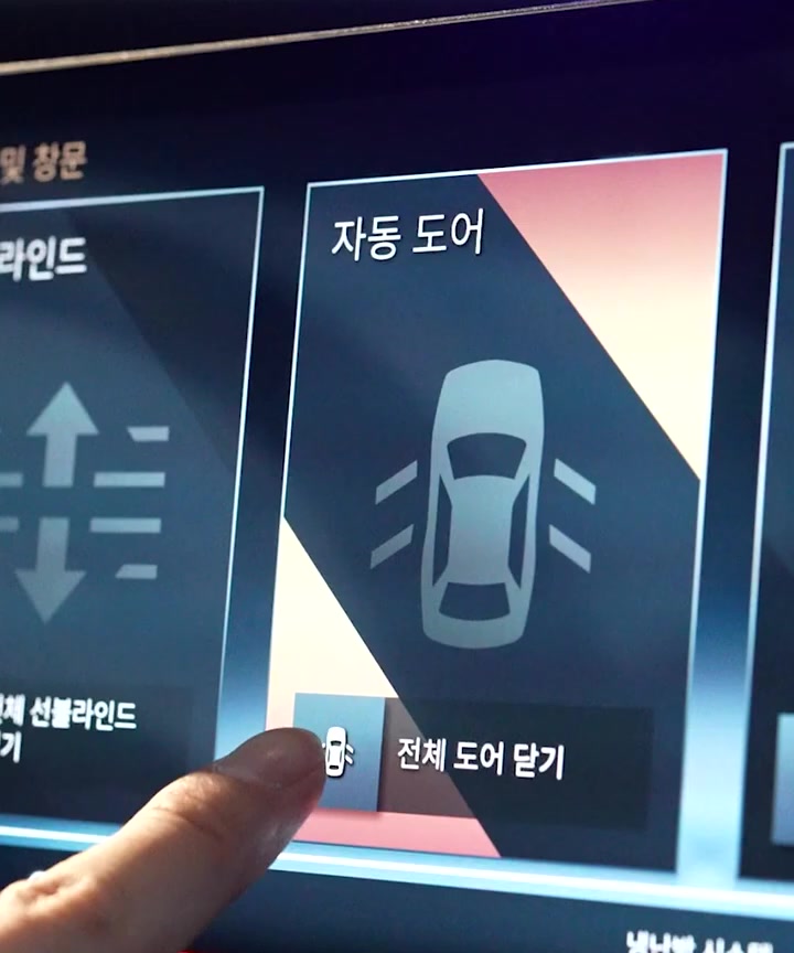 문 멋있게 열리는 차 1위
